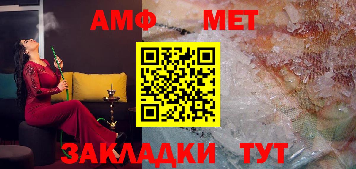 Гусиноозёрск  АМФЕТАМИН Premium  АМФ  АМФ  Вход с VPN 