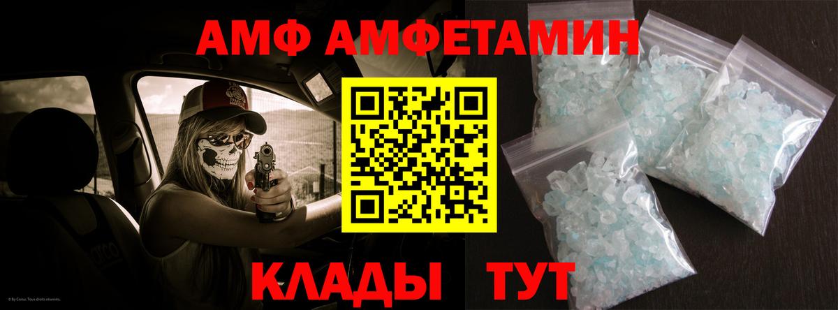 АМФЕТАМИН 97% Гусиноозёрск