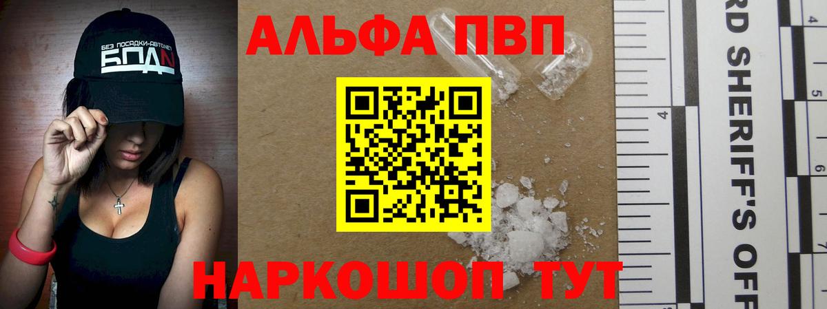 A PVP VHQ  Alpha-PVP крисы CK  Вход с VPN  Гусиноозёрск  А ПВП VHQ 