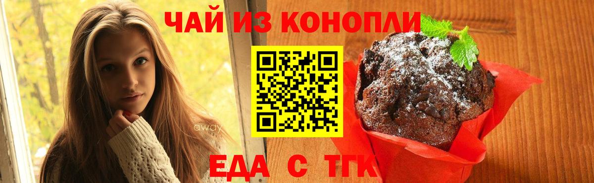 Печенье с ТГК конопля  Вход с VPN  Гусиноозёрск 