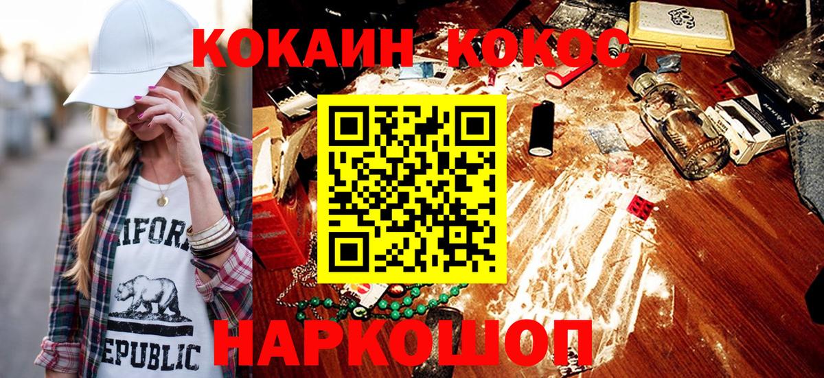 Кокаин Боливия  Вход с VPN  COCAIN 99%  Гусиноозёрск 