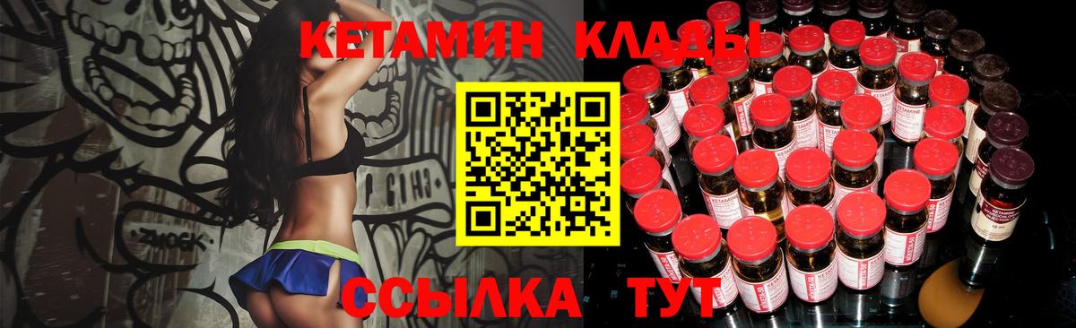 Кетамин ketamine  Вход с VPN  Гусиноозёрск 