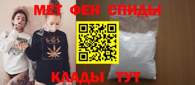 метамфетамин Боровичи