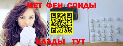 метамфетамин Боровичи