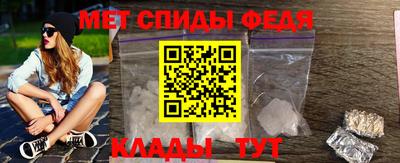 метамфетамин Боровичи