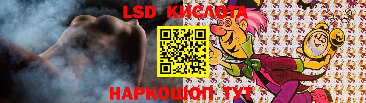 Гусиноозёрск  ЛСД экстази кислота  ЛСД экстази  Вход с VPN  LSD-25 экстази кислота 