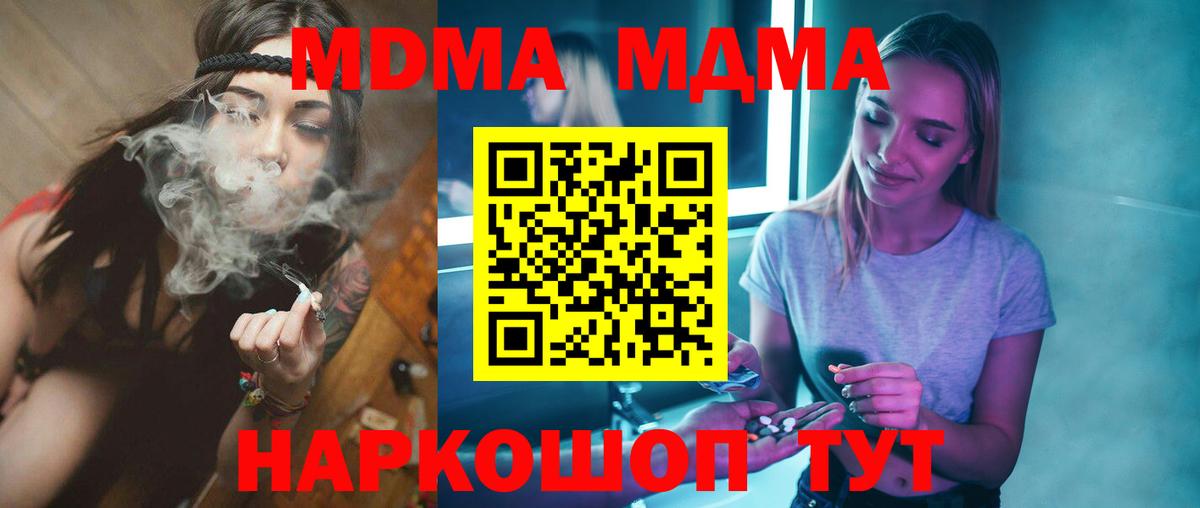 МДМА молли  МДМА VHQ  Гусиноозёрск  Вход с VPN 