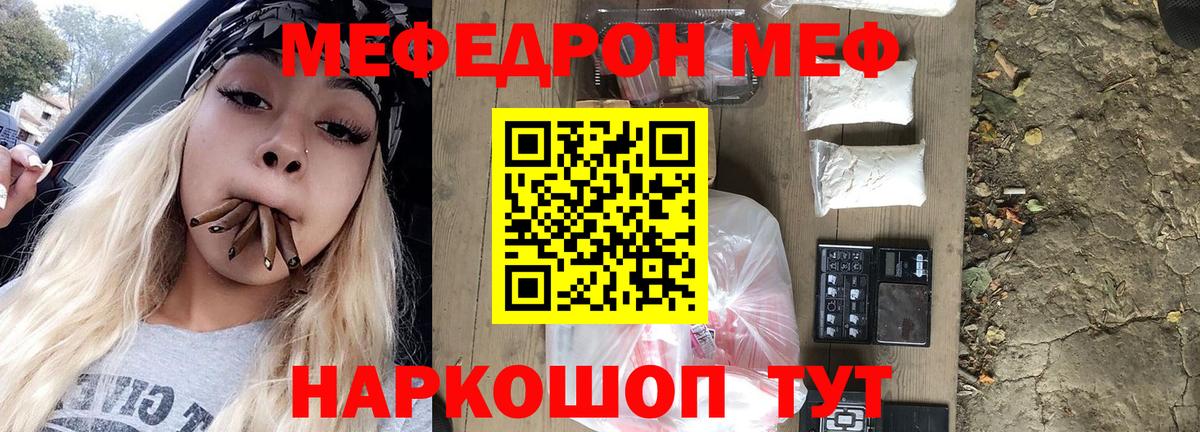 Гусиноозёрск  МЯУ-МЯУ VHQ  Вход с VPN  Меф  МЕФ 4 MMC  где найти наркотики  МЕФ 