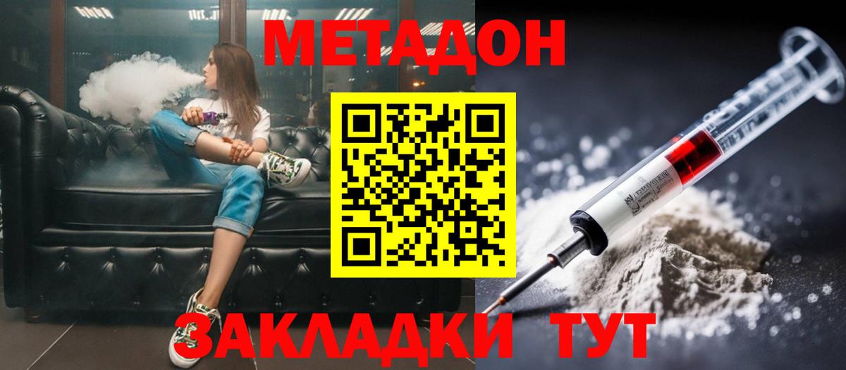 Гусиноозёрск    ONION  Вход с VPN  Метадон мёд  МЕТАДОН мёд 