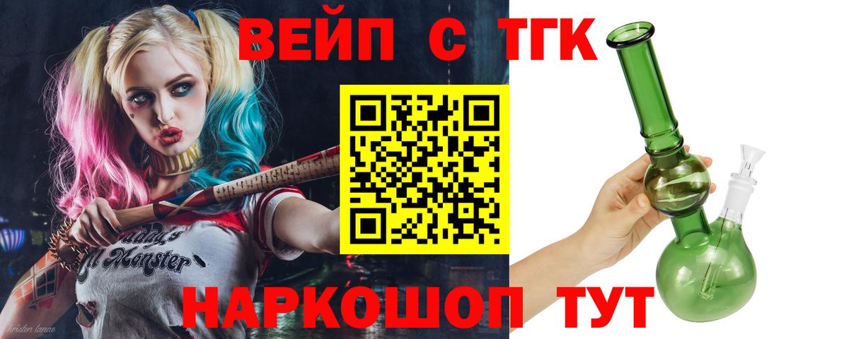 ТГК гашишное масло Гусиноозёрск