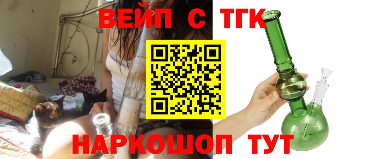 Дистиллят ТГК вейп с тгк  Дистиллят ТГК вейп  Вход с VPN  цена   Гусиноозёрск 