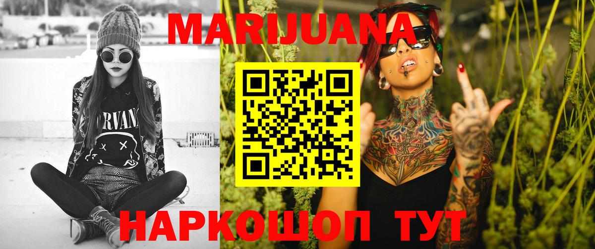 Каннабис THC 21%  Вход с VPN  МАРИХУАНА ГИДРОПОН  МАРИХУАНА MAZAR  Гусиноозёрск  Конопля ГИДРОПОН 